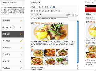 ジャンルごとに用意された多彩な機能