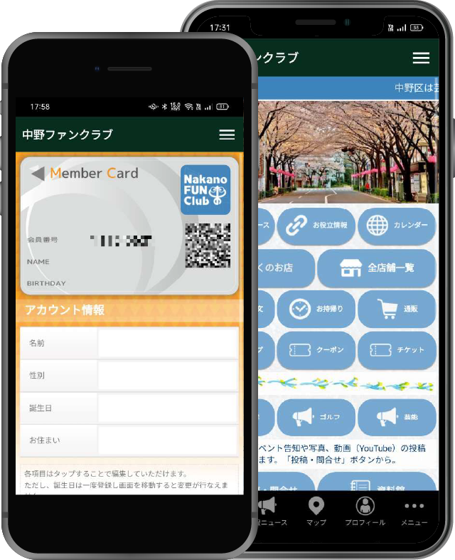 スマホ画面